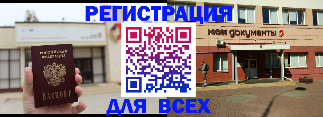временная регистрация 2025 в Асбесте