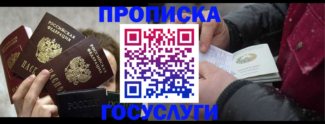 регистрация для дет. сада в Асбесте