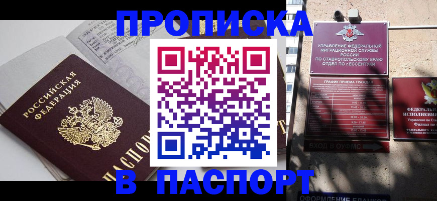прописка для школы в Асбесте