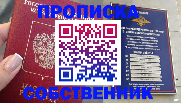 временная регистрация в Асбесте