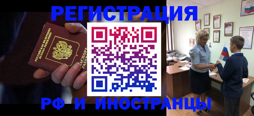 регистрация в Асбесте