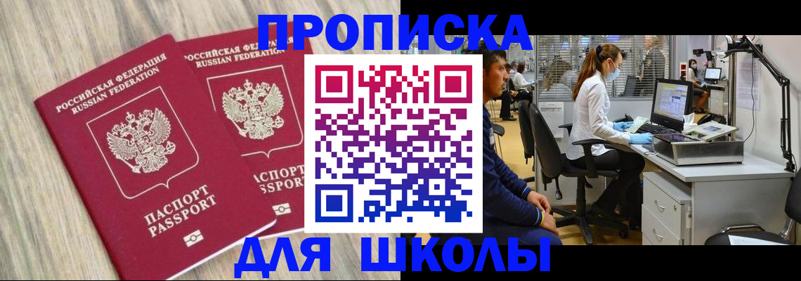 прописка для кредита в Асбесте